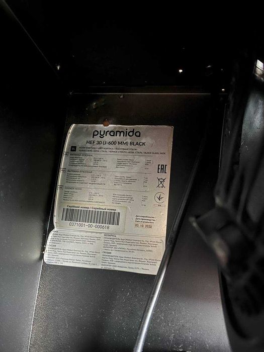 Витяжка Pyramida HEF 30 — робочий мотор та електроніка, на запчастини