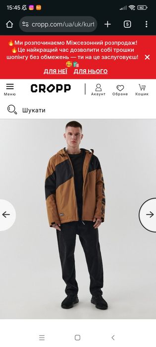 Куртка для підлітка