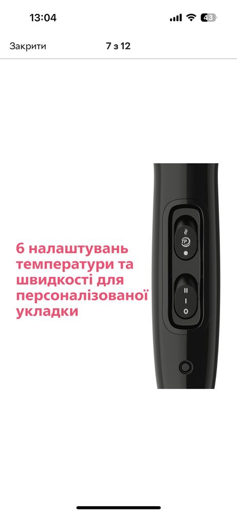 Фен, плойка, утюжок Philips
