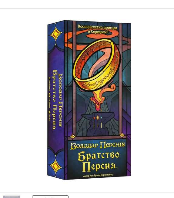 Настільна гра Братство Персня. Карткова гра