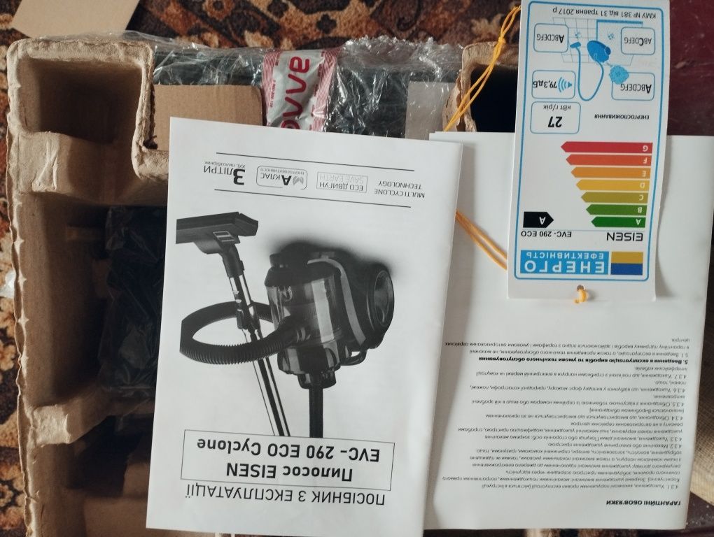 Пилосос повний комплект