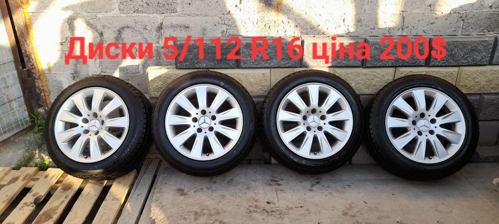 Диски 5/112 R 15 Ауді