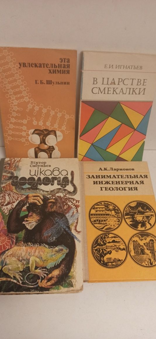 Перельман(Занимательная математика, физика, алгебра, геометрия. Химия,