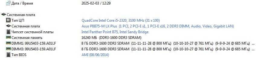 Оперативна пам'ять для ПК DDR3 2x8Gb (низькопрофільна).