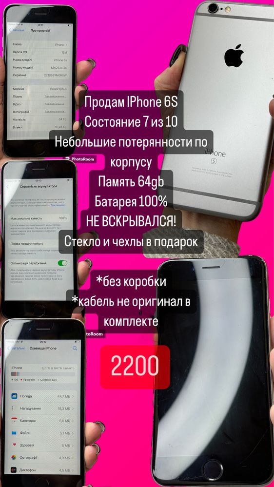 Iphone 6s робочій стан