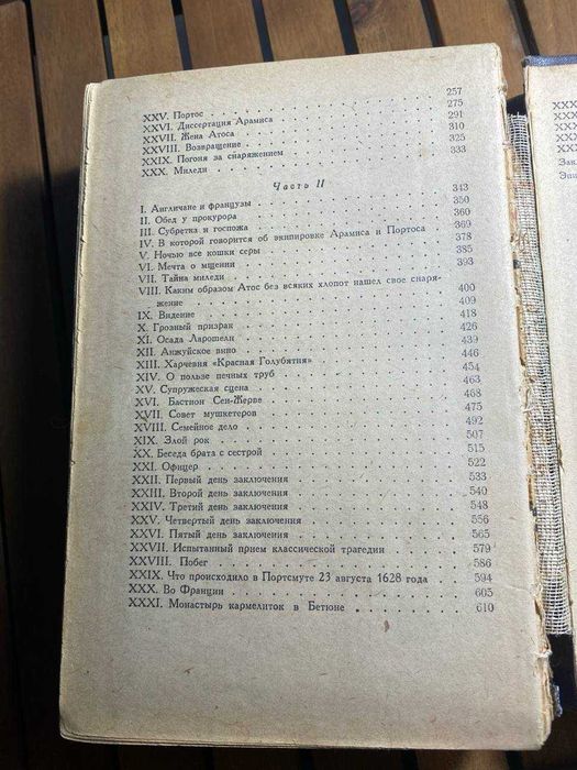 Дюма Три мушкетера 1956 г