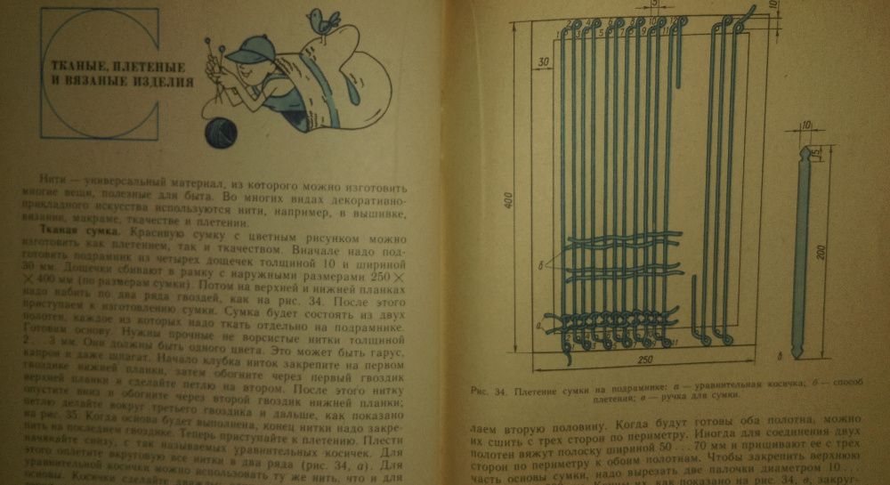 Увлекательная книга Сувениры своими руками.Когда сделаны уроки.