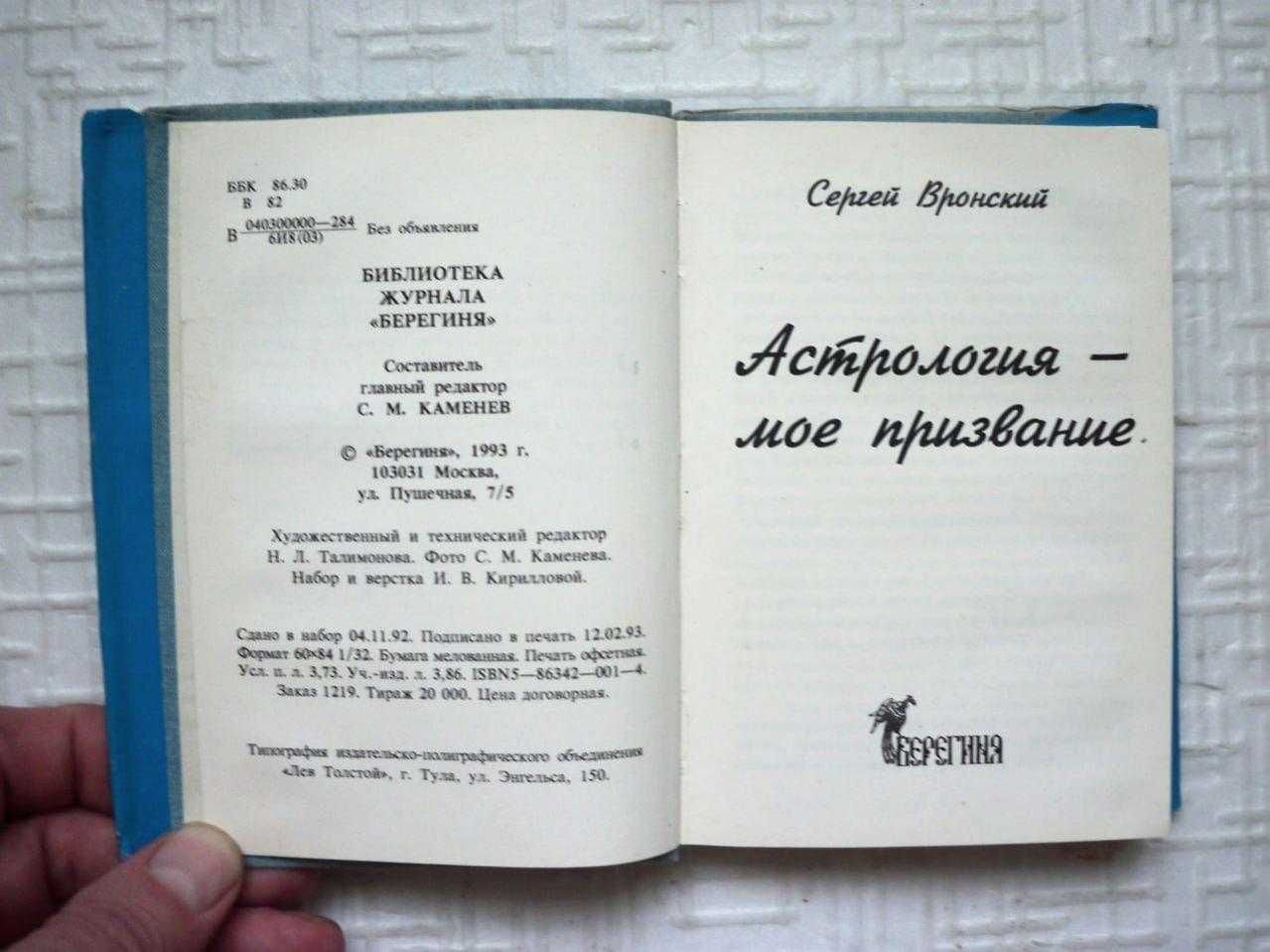 Зюрнаева. Тамара. Рачук Татьяна.О чем говорит дата рождения.