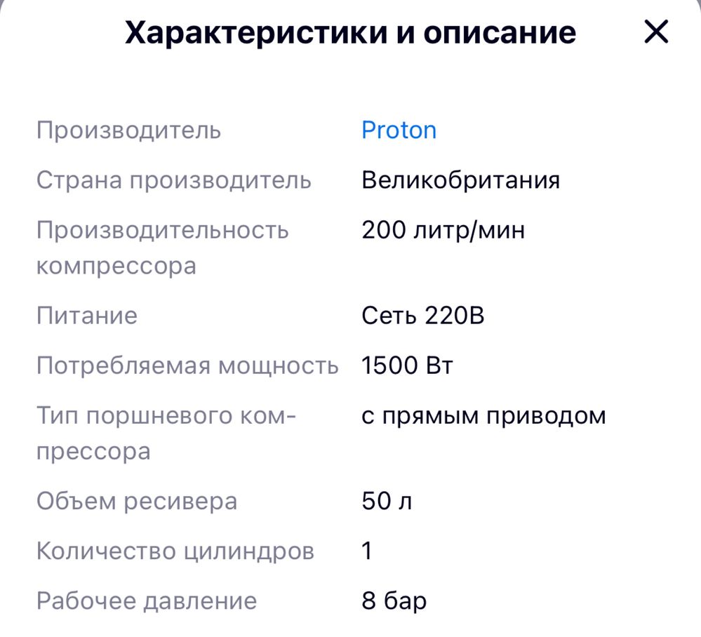 Компресор повітряний Proton.Оренда компресора.Аренда компрессора