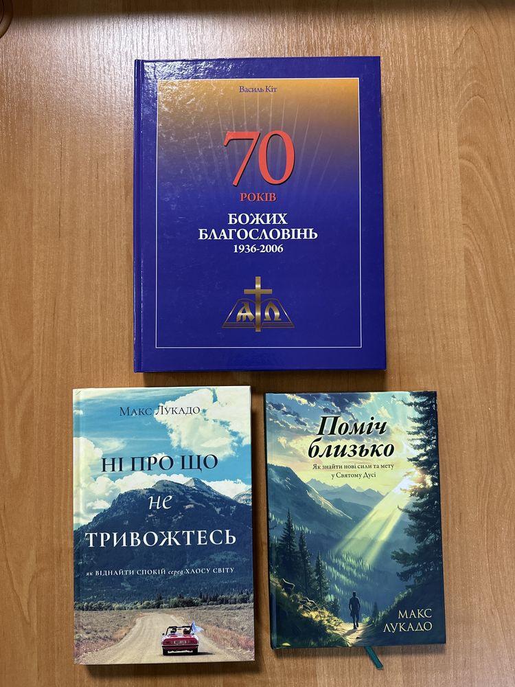 Християнські книги. Теологія. Коментарі. Духовно-повчальне