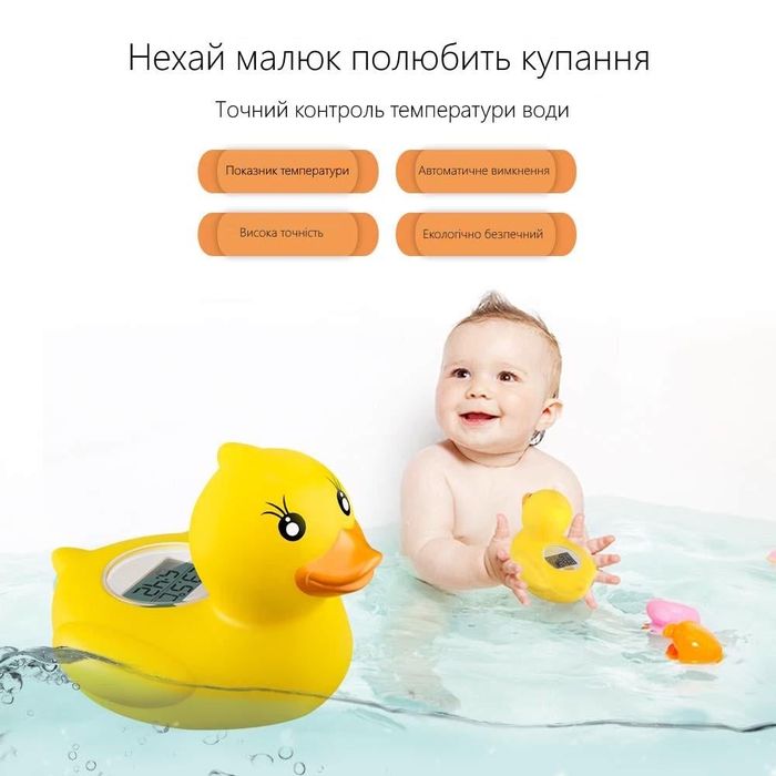 Цифровий термометр для ванни та кімнати Rotho Babydesign - уточка