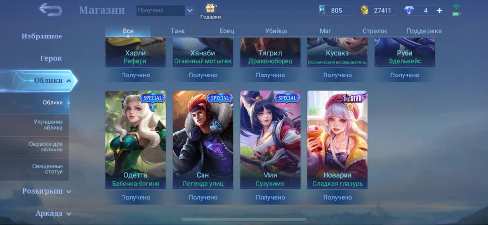 Продам оккаунт в MobileLegends