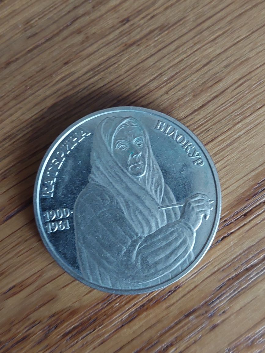 Монета 2 грн Катерина Білокур