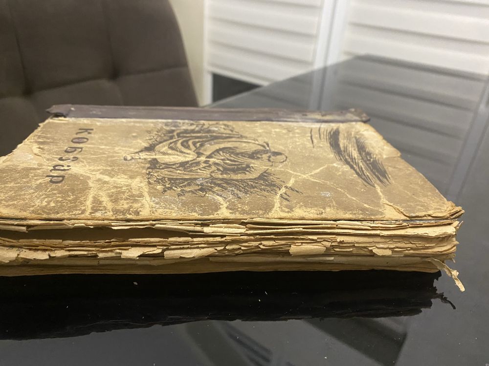 Книга «Кобзар» рідкісне видання