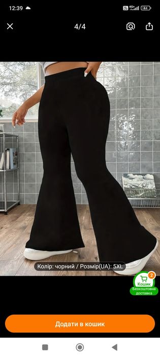 Брюки-клеш,62-64 розмір