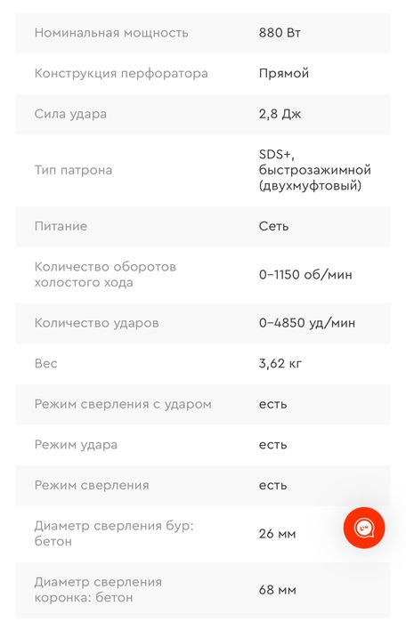 Перфоратор прямой Dnipro-M RH-100Q