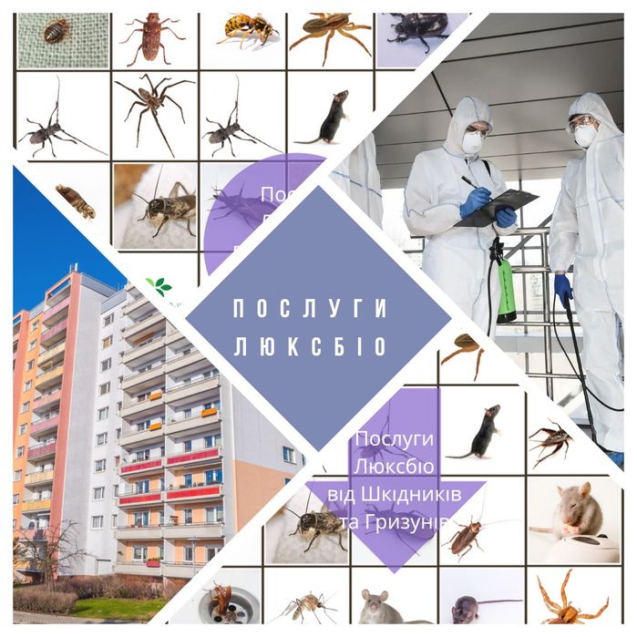 ТРАВЛЯ Тараканов Клопов Клещей