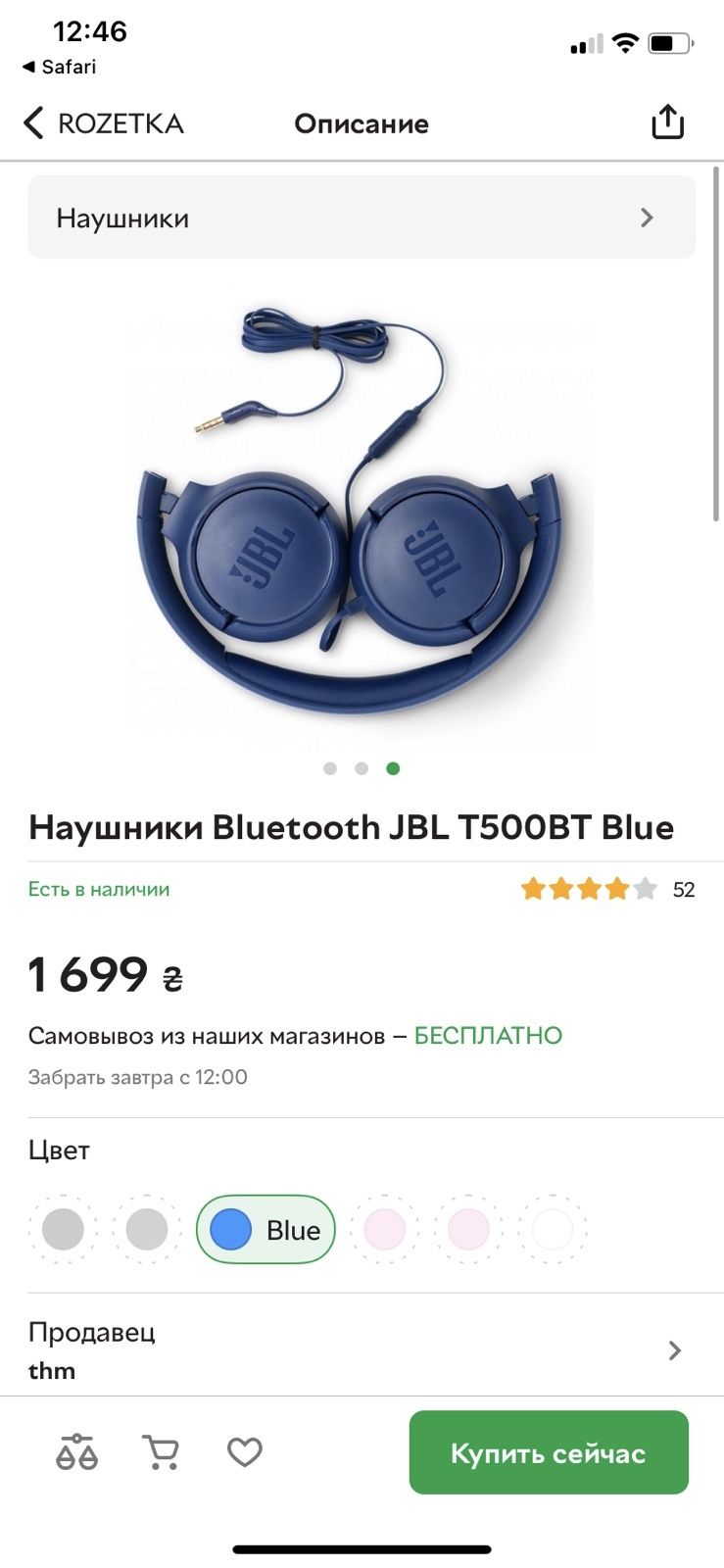 Наушники JBL Tune 510BT