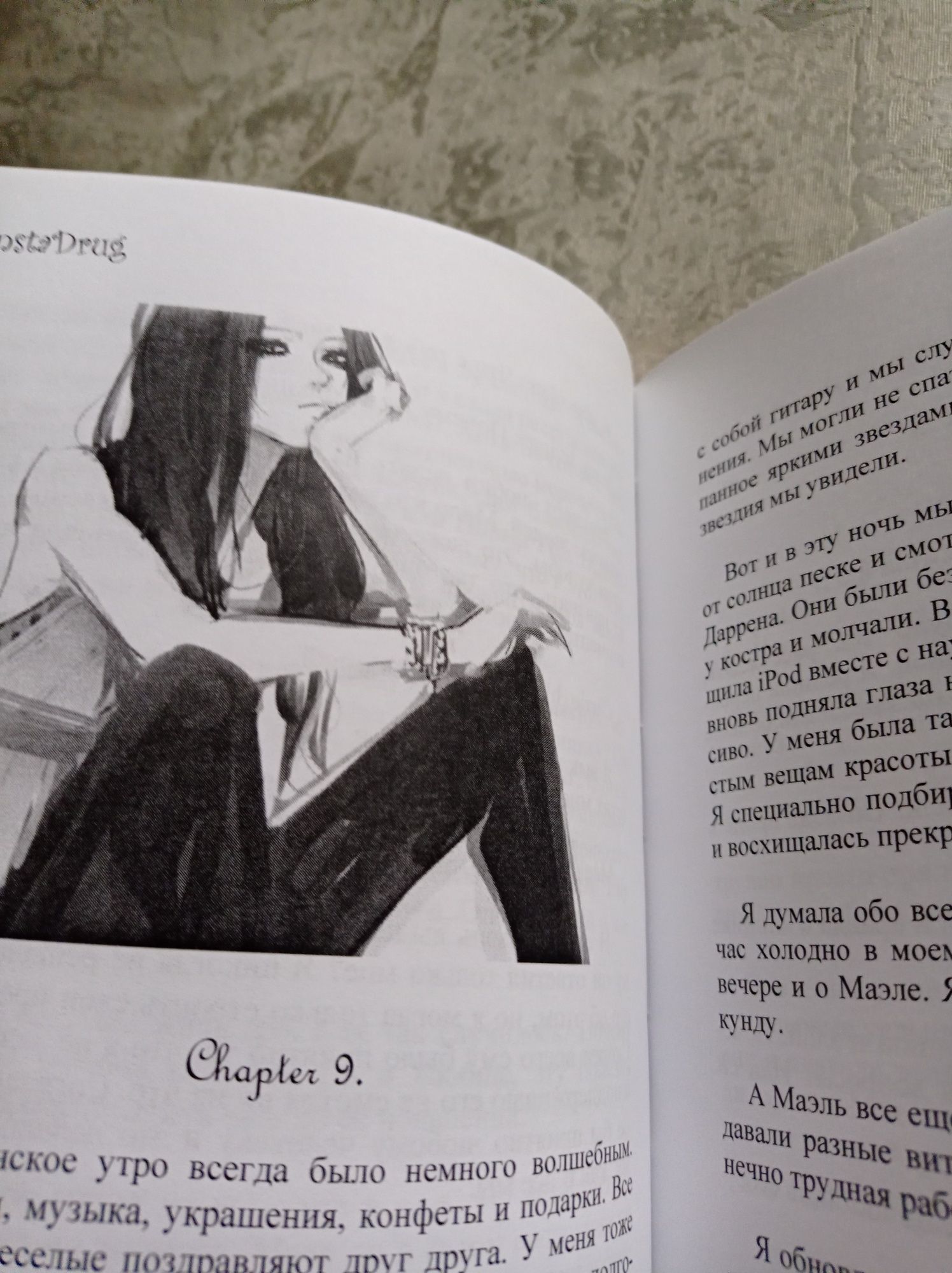 книга російською новела #InstaDrug Diana Fox