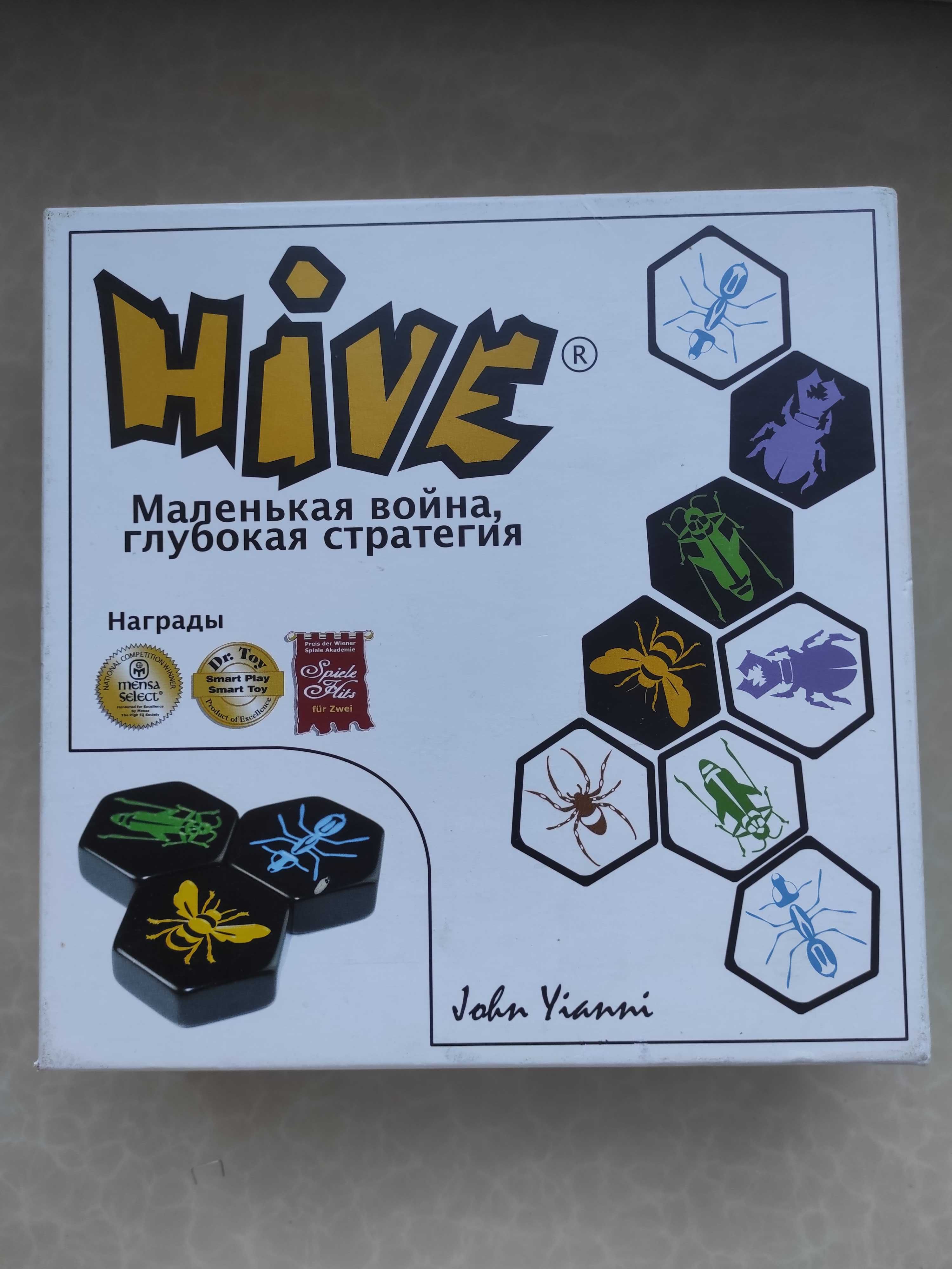 Улей (Hive маленькая война ) база настольные игры