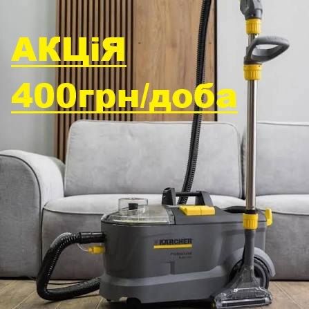 Аренда моющий пылесос Харьков  пароочиститель Химчистка салона авто