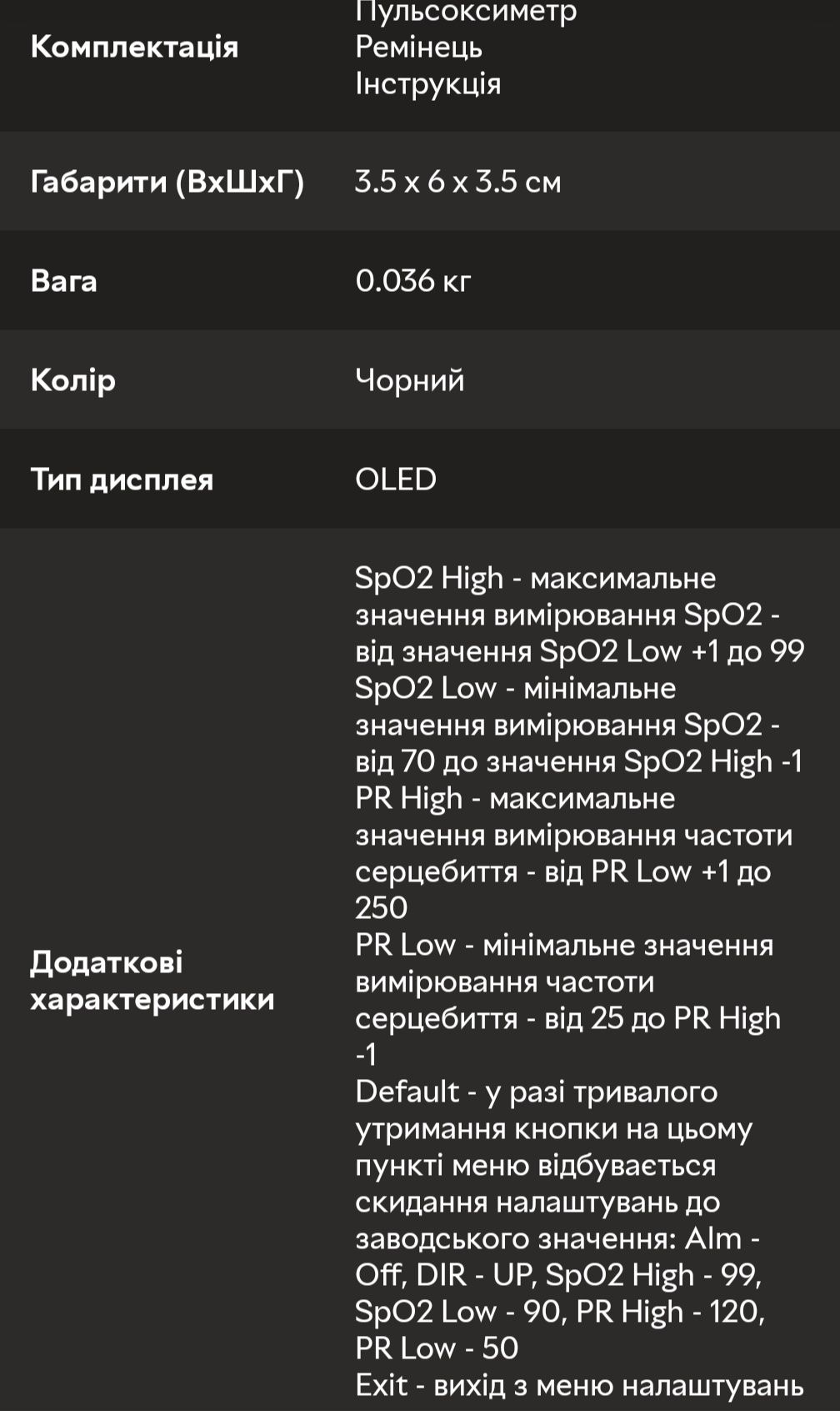 Пульсоксиметр с101а2 та x1805
