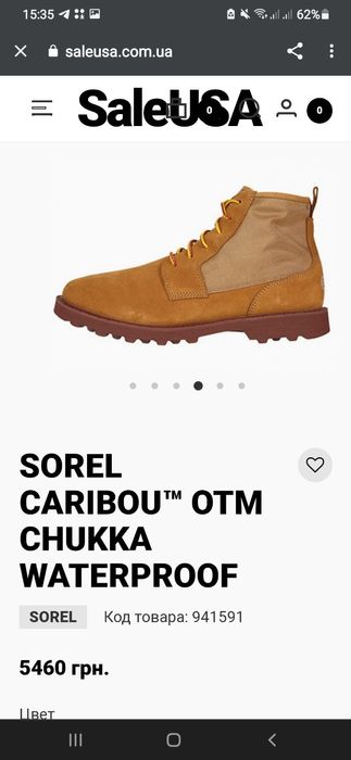 Ботинки Sorel caribou