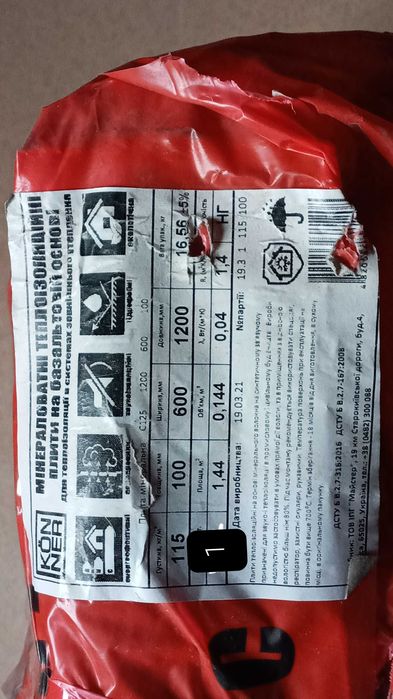 Мінералізована теплоізоляційна плита на базальтовійоснові (МІНВАТА)