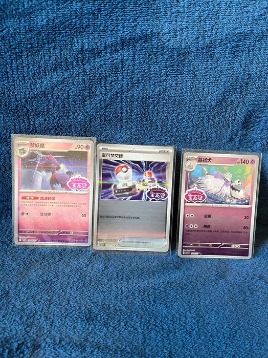 Karty Pokemon tcg GEM PACK VOL 3 CHIŃSKIE ! Ekskluzywy !