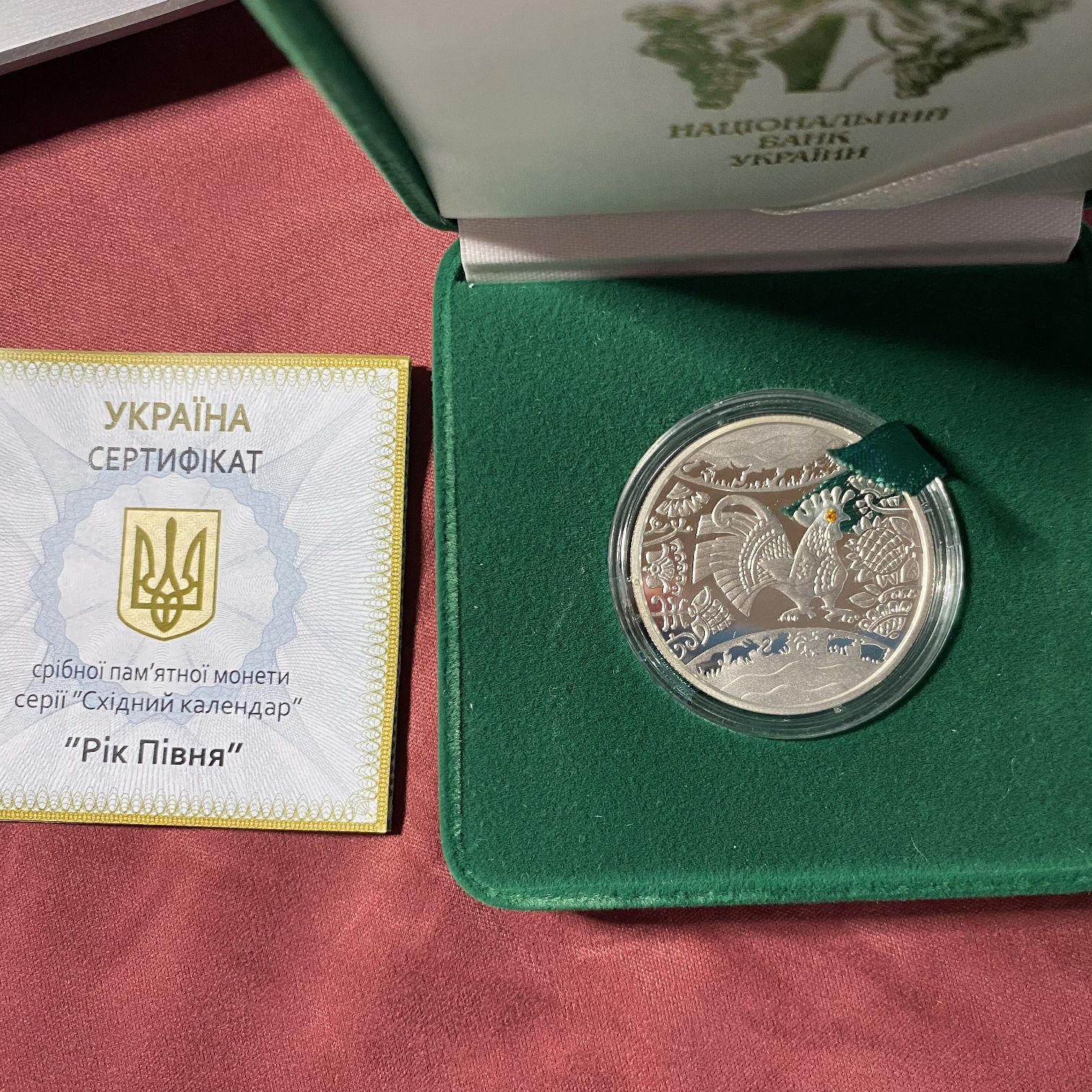 Срібна монета "Рік півня", срібло 925 проби