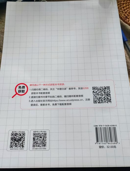 Kaligrafia japońska