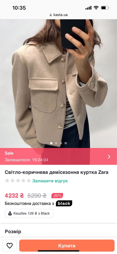 Демісезонна куртка Zara