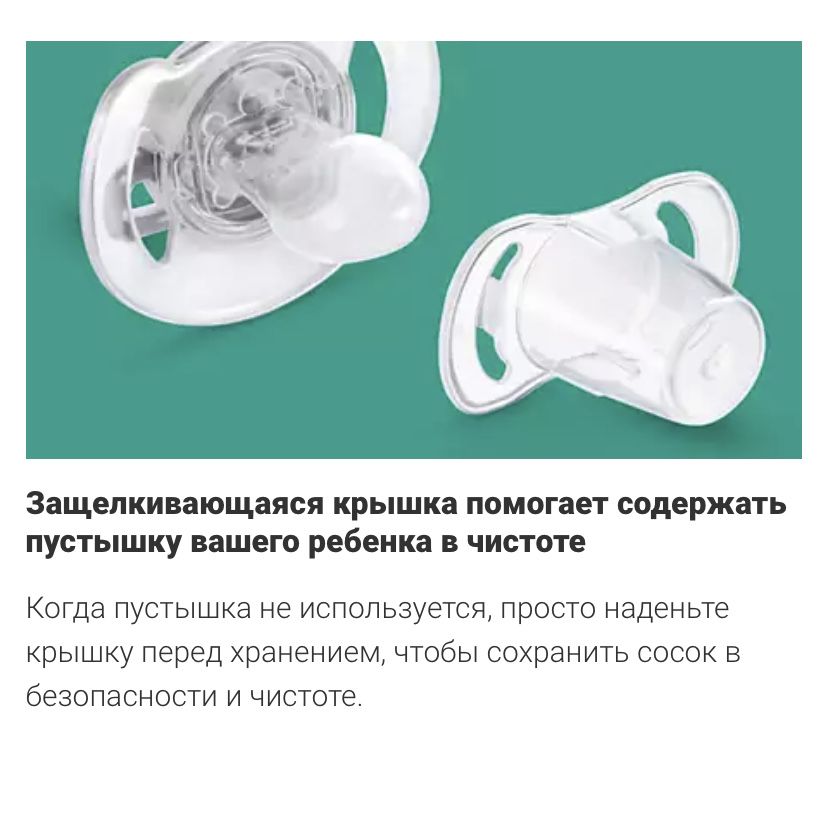 Philips Avent soothing 0-6мес