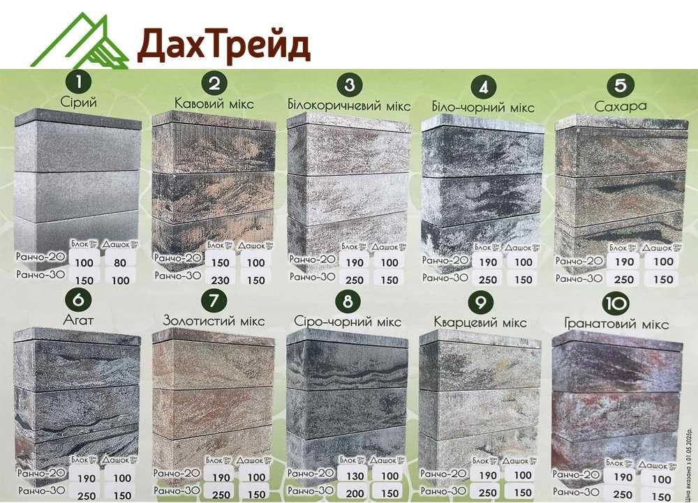 Євроблок. Бетоні блоки парканні "Ранчо" 190х190х500 мм.