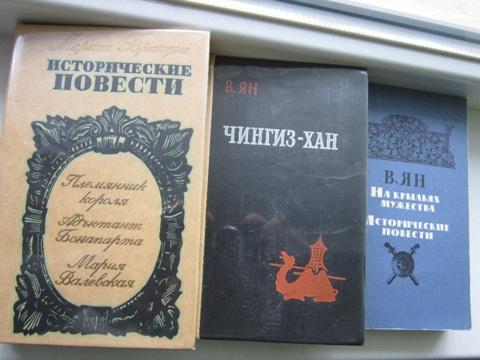 Библиотека исторического романа - 12 книг