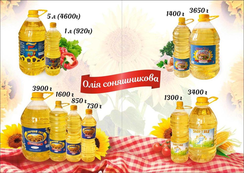 Продаємо олію по цінах виробника