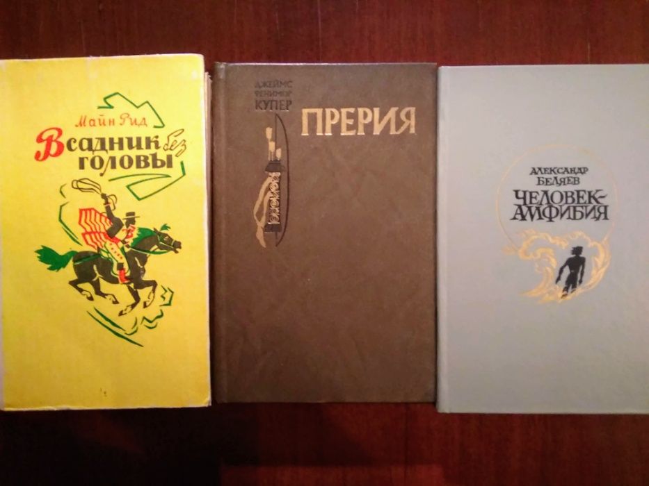 Т Драйзер. Виктор Гюго. Шарль де Костер. Майн Рид