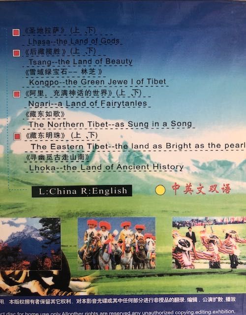 Tibet a Wonderland DVD BOX