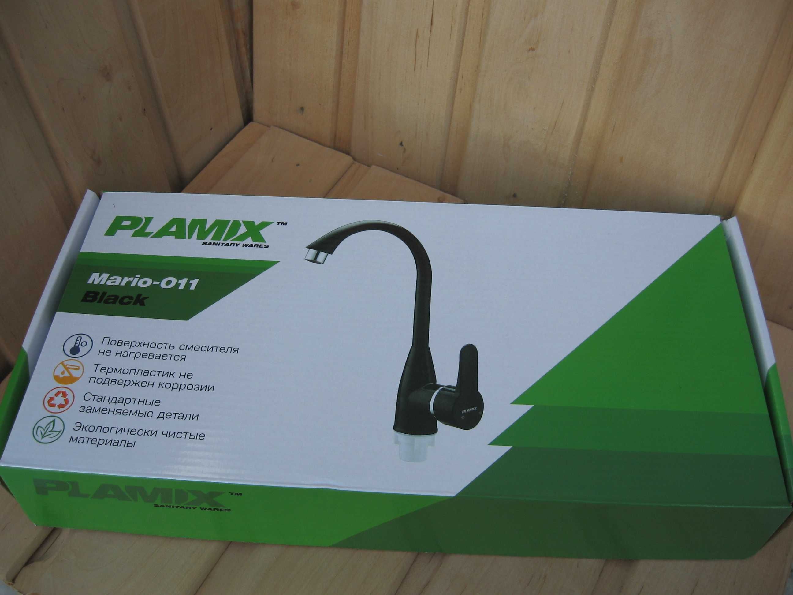 Пластиковый смеситель для кухни PLAMIX Mario Black . В наличии.