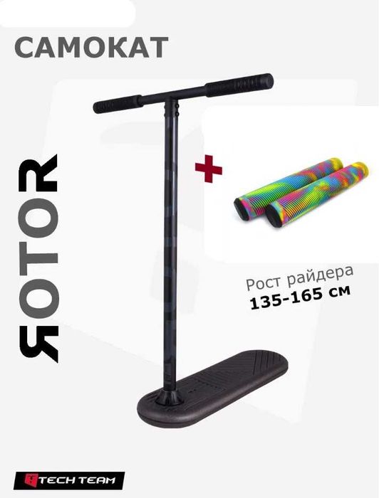 Indo Scooter Трюковой самокат тренажер ROTOR 2025 Батутный самокат