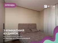 3-к. таунхаус 120 м2 з дизайнерським ремонтом та терасою