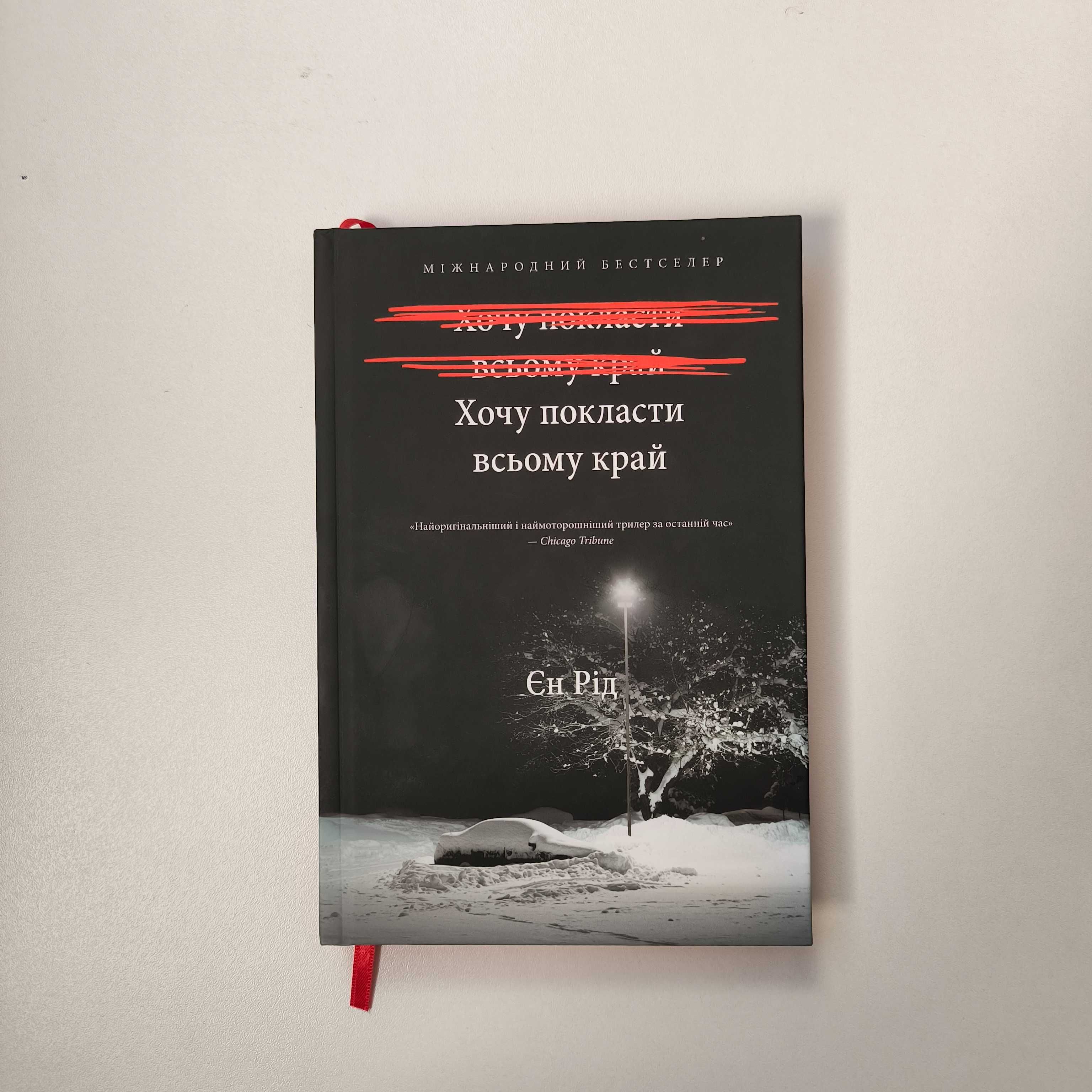Розпродаж книг з власної бібліотеки / Артбукс РМ Книголав