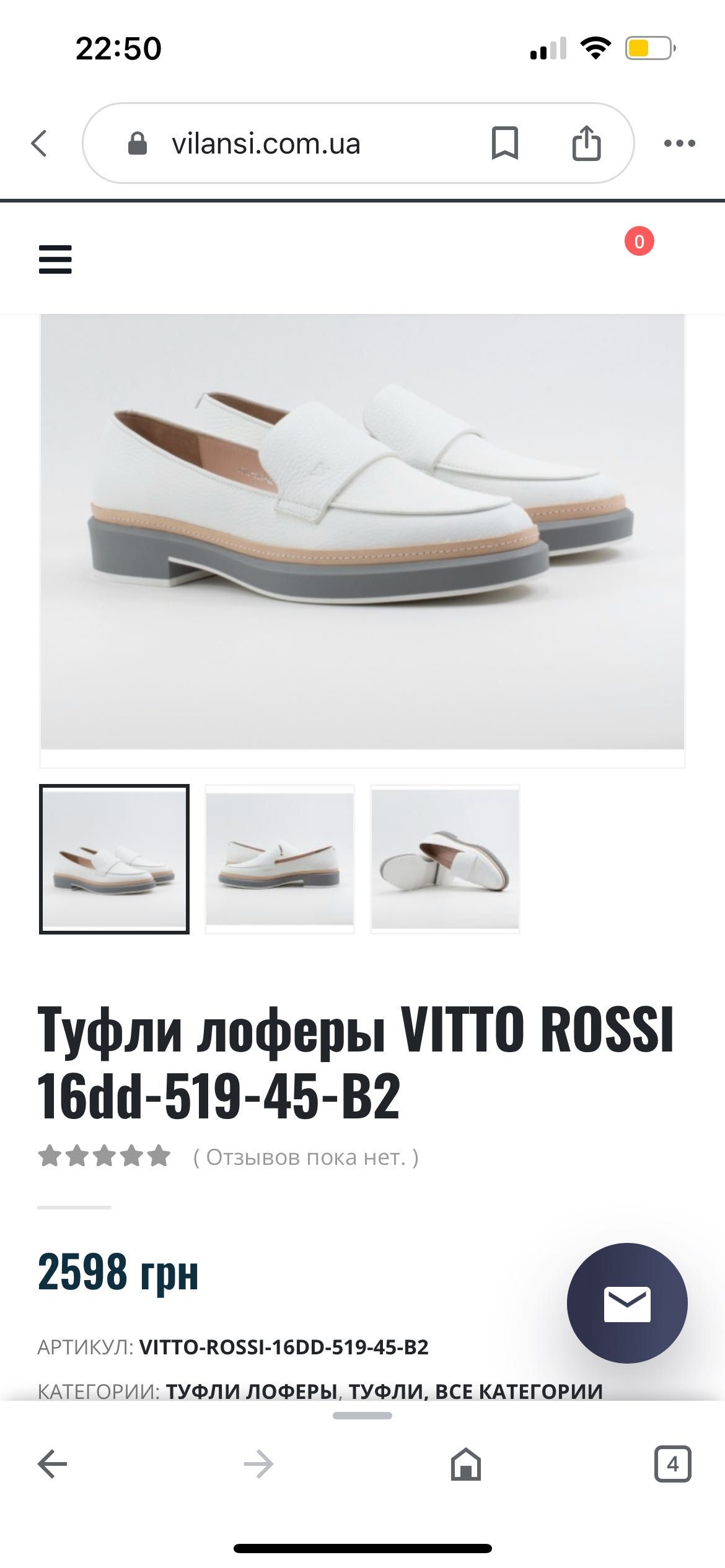 Обувь vitro Rossi