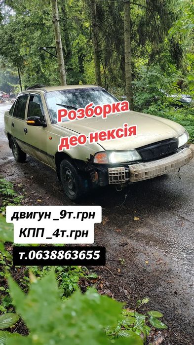 Део Нексія разборка daewoo nexia