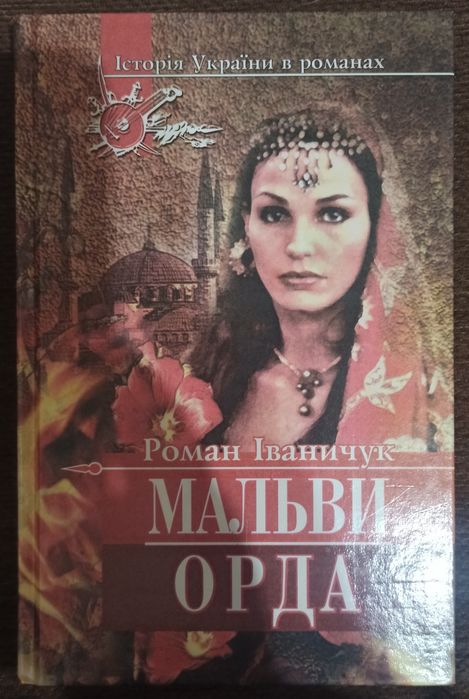 Художня література