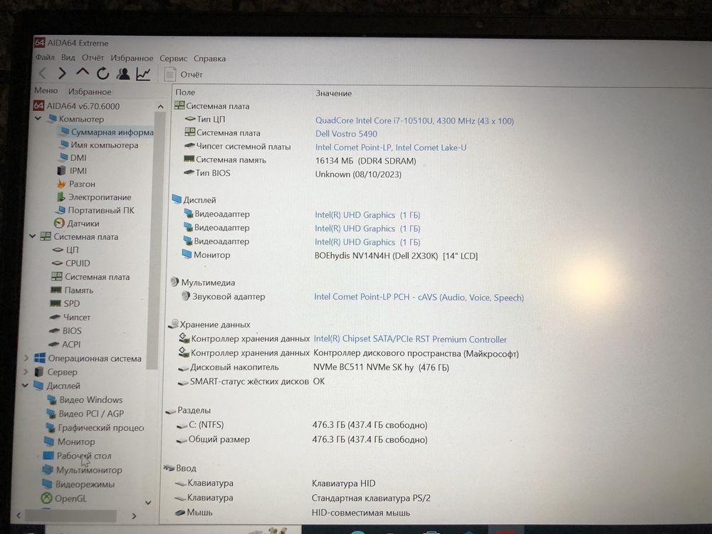 Продам ноутбук dell vostro 5490 mx250,i7 10 поколения,16g,512 ssd