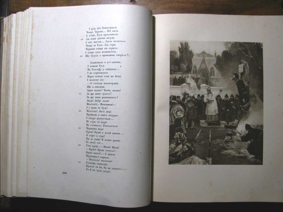 АНТИКВАРНИЙ КОБЗАР. Київ, 1939 р. Художник Їжакевич. 1000 грн -на ЗСУ!