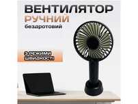 Ручний вентилятор Mini Fan, портативний міні-вентилятор на підставці