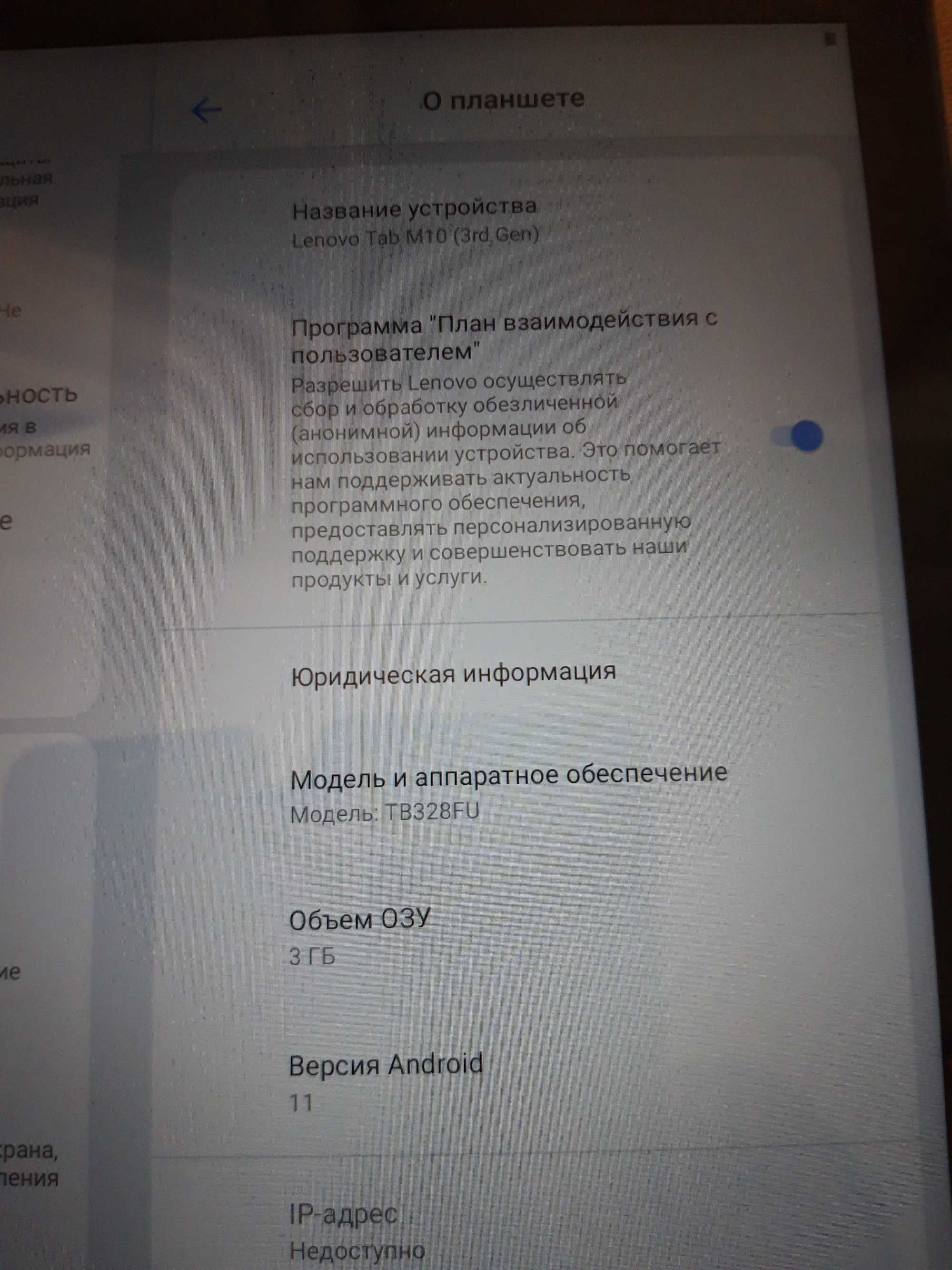 Планшет Lenovo Tab M10 (3rd Gen) 3/32 Wi-Fi Storm Grey -     (  5300 )