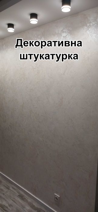 Комплексний Ремонт квартири Якісно та Ванної. Укладка плитки під ключ